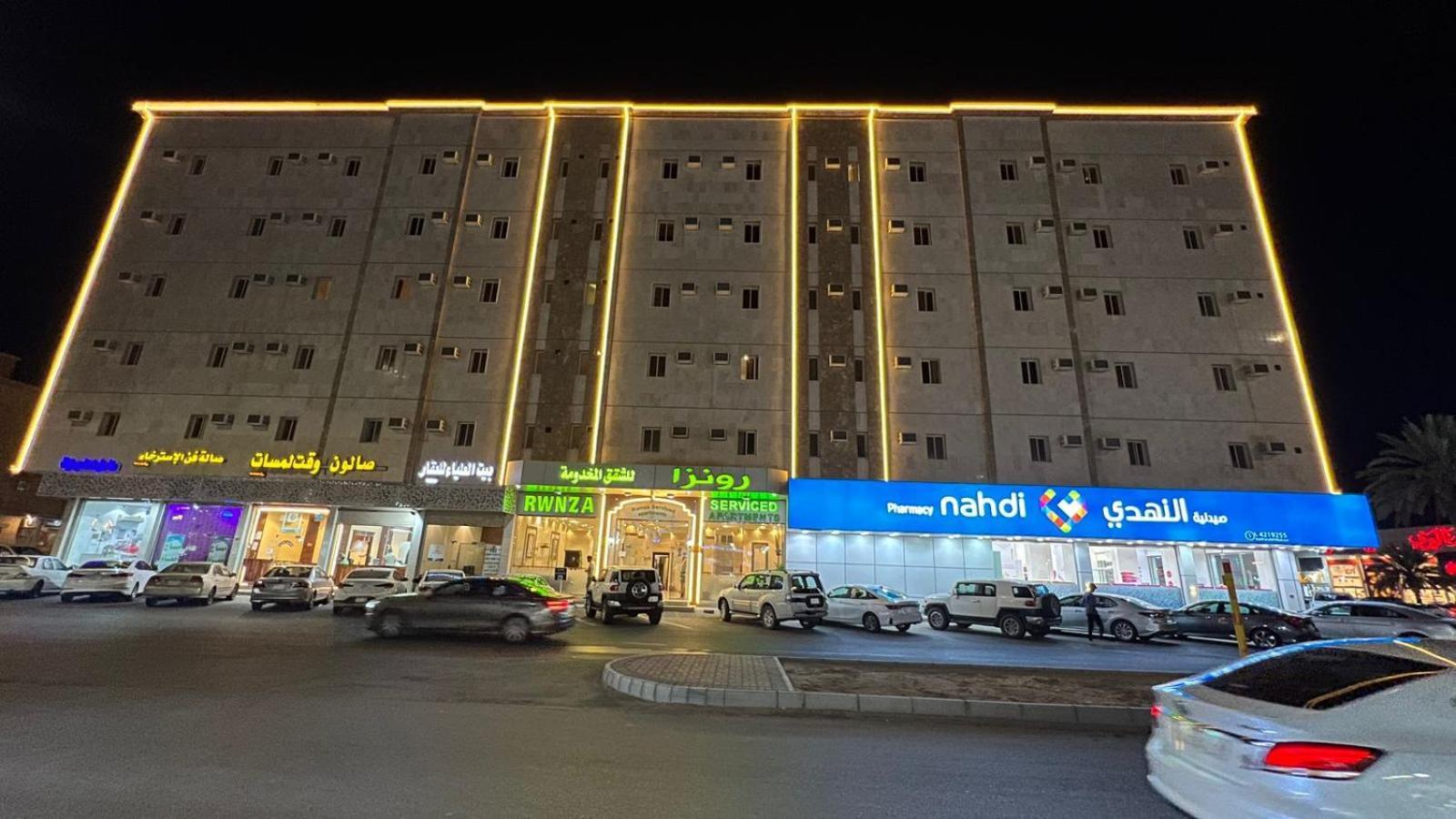 رونزا للوحدات السكنية المفروشة Rwnza Hotel Apartments Tabuk Bagian luar foto