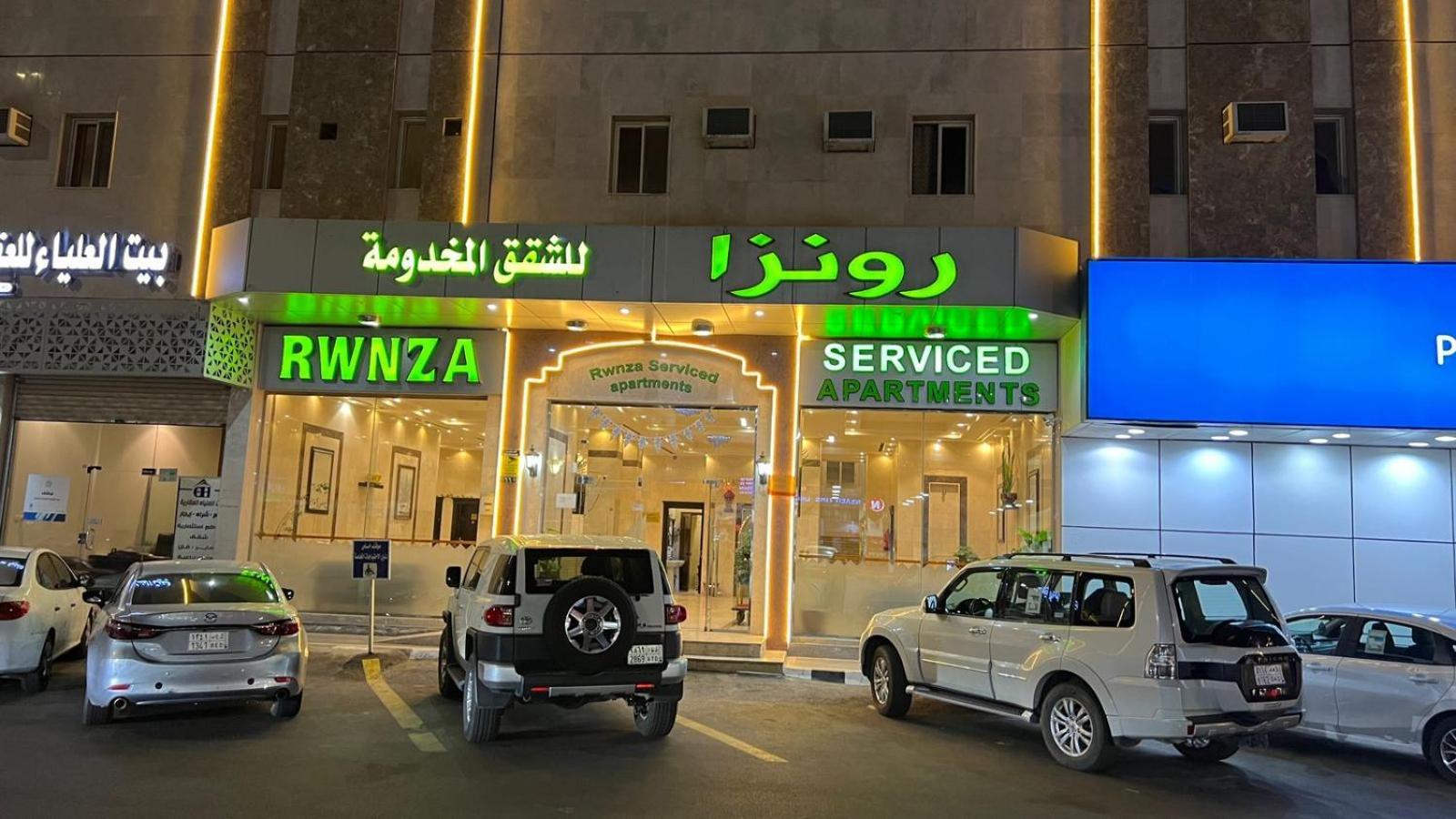 رونزا للوحدات السكنية المفروشة Rwnza Hotel Apartments Tabuk Bagian luar foto